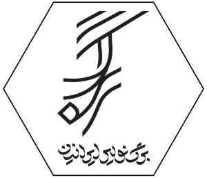برگ تحریر